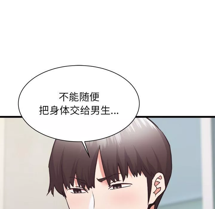 寄住姐姐家-第34话 - 图片 11