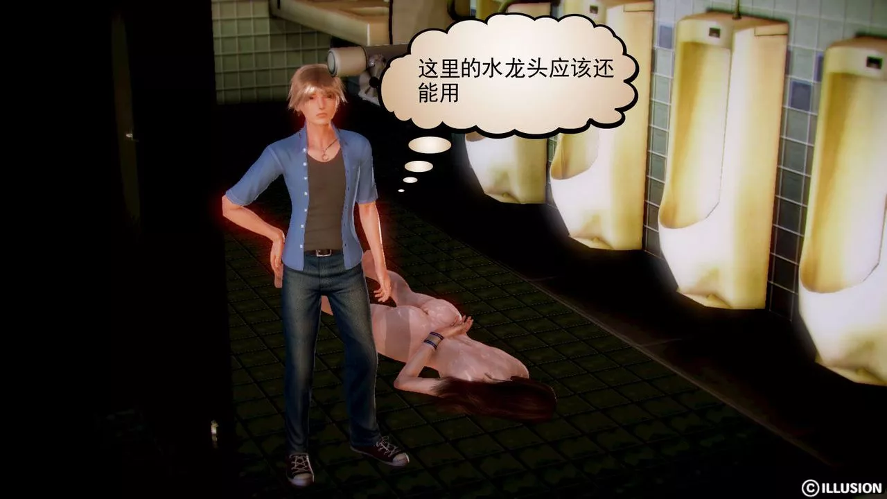 [3D]弱肉強食S1-S2番外篇X6S1-11-洋娃娃