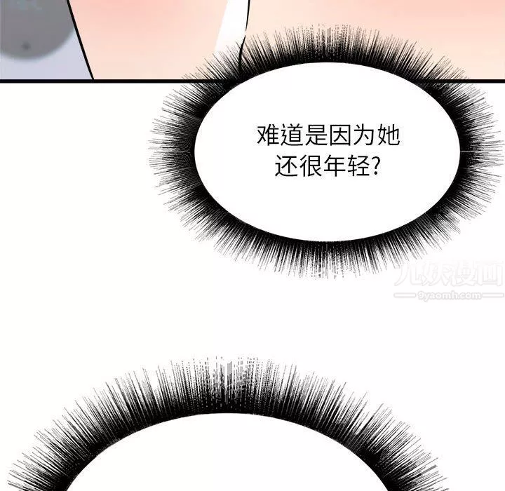 寄住姐姐家第34話