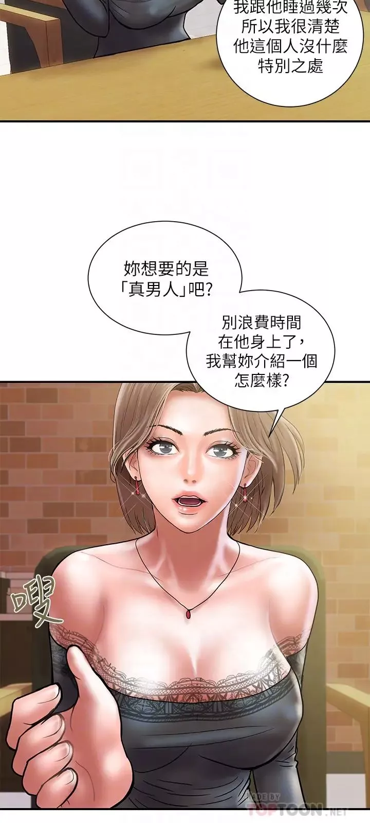 計劃出軌第23話-逐漸墮落的身心靈