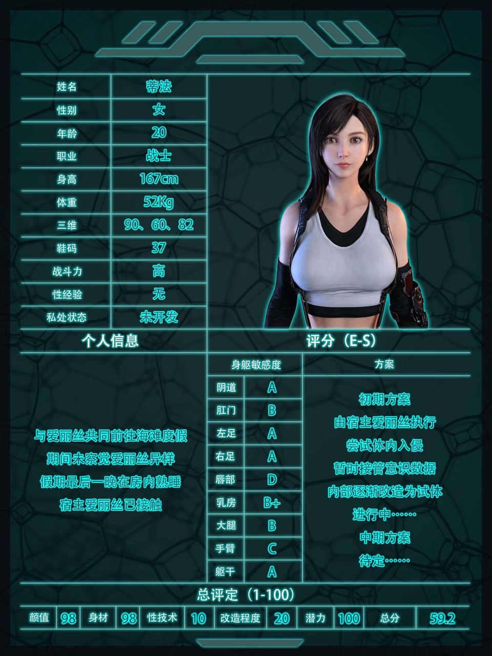 [3D]最终幻想第02话