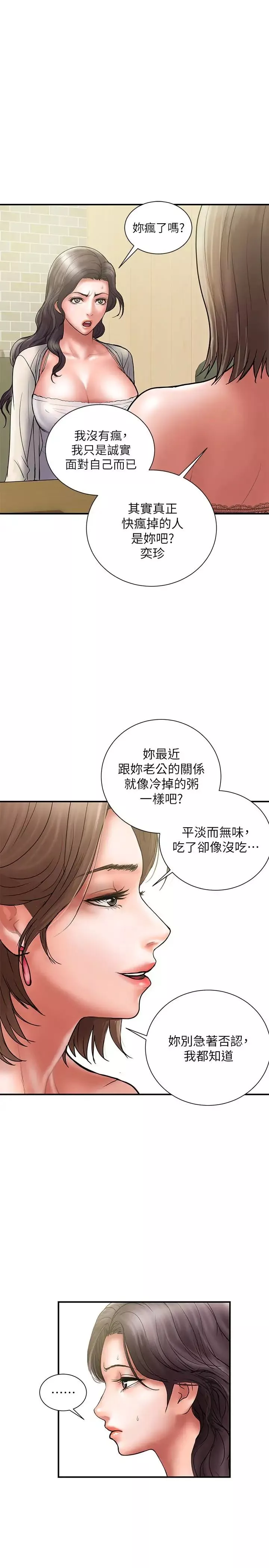 计划出轨-第23话-逐渐堕落的身心灵 - 图片 28