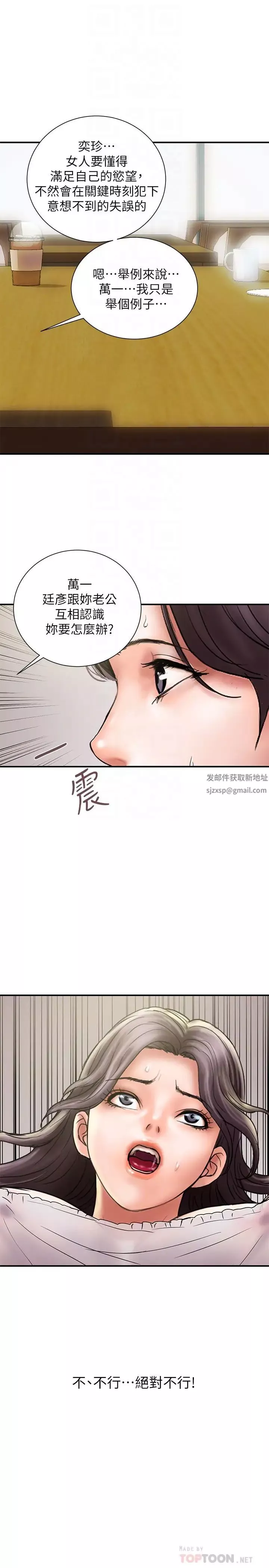 计划出轨-第23话-逐渐堕落的身心灵 - 图片 29