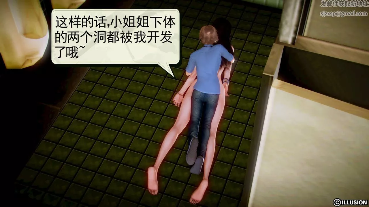 [3D]弱肉强食S1-S2番外篇X6-S1-11-洋娃娃 - 图片 26