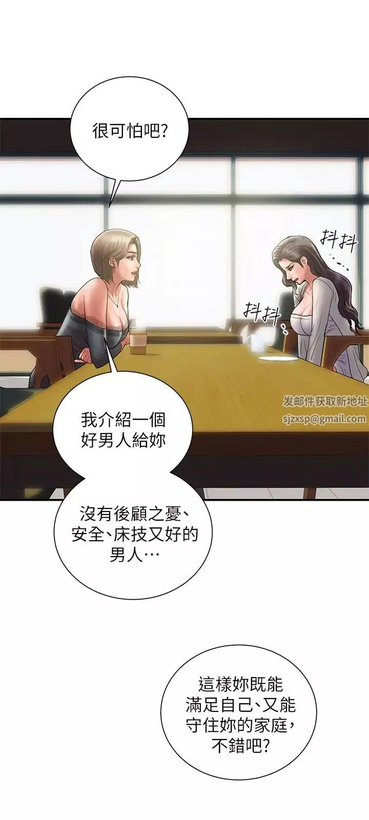 計劃出軌第23話-逐漸墮落的身心靈