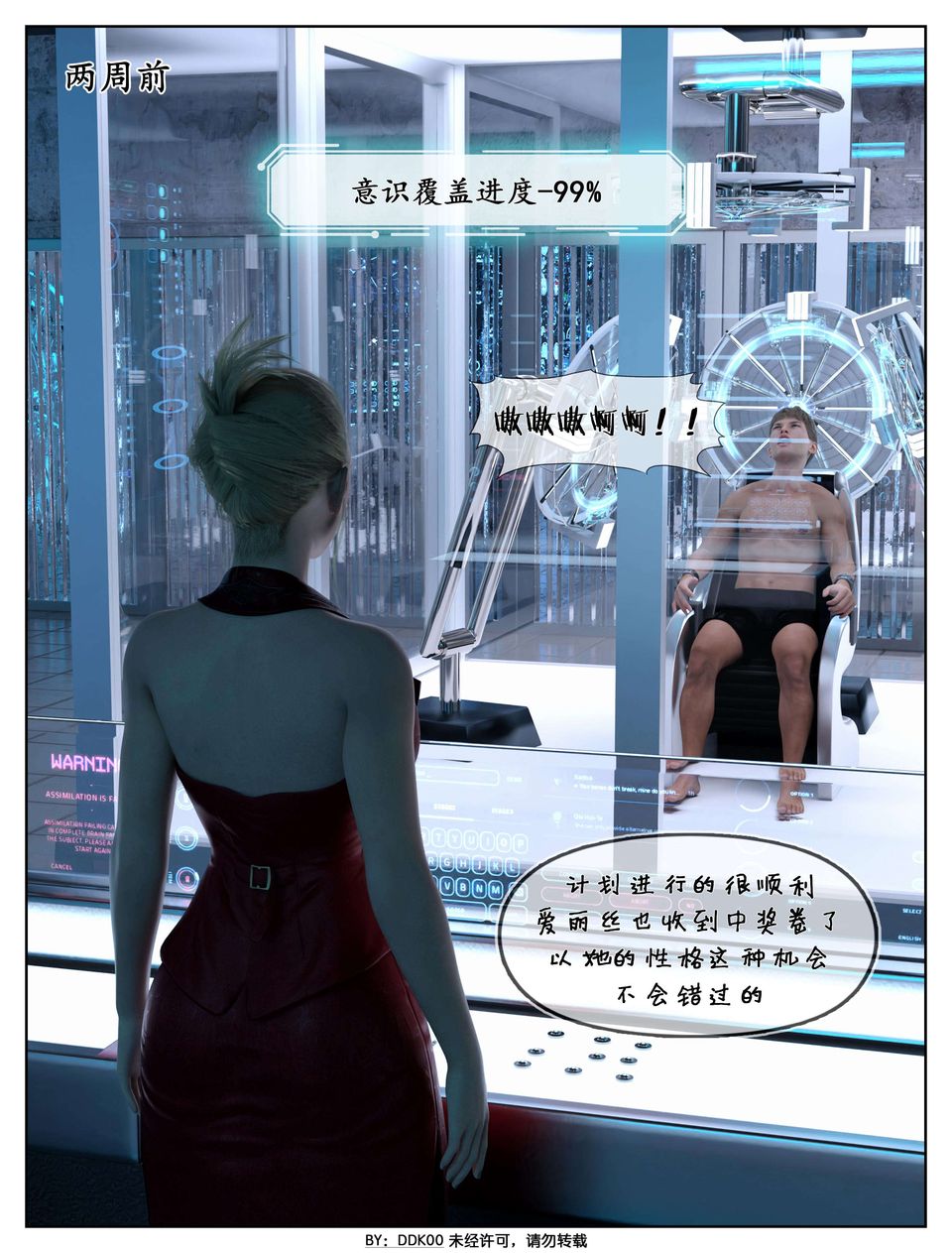 [3D]最終幻想第02話