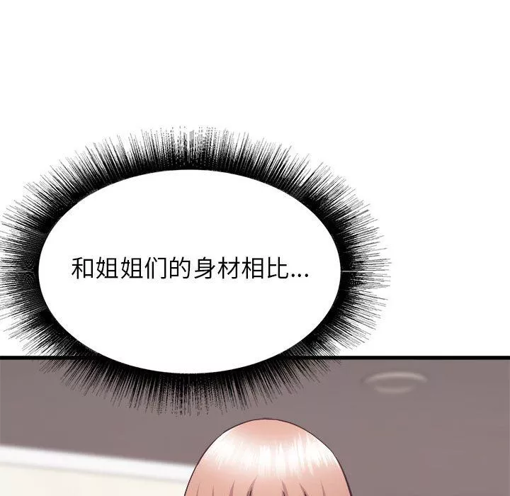 寄住姐姐家-第34话 - 图片 21
