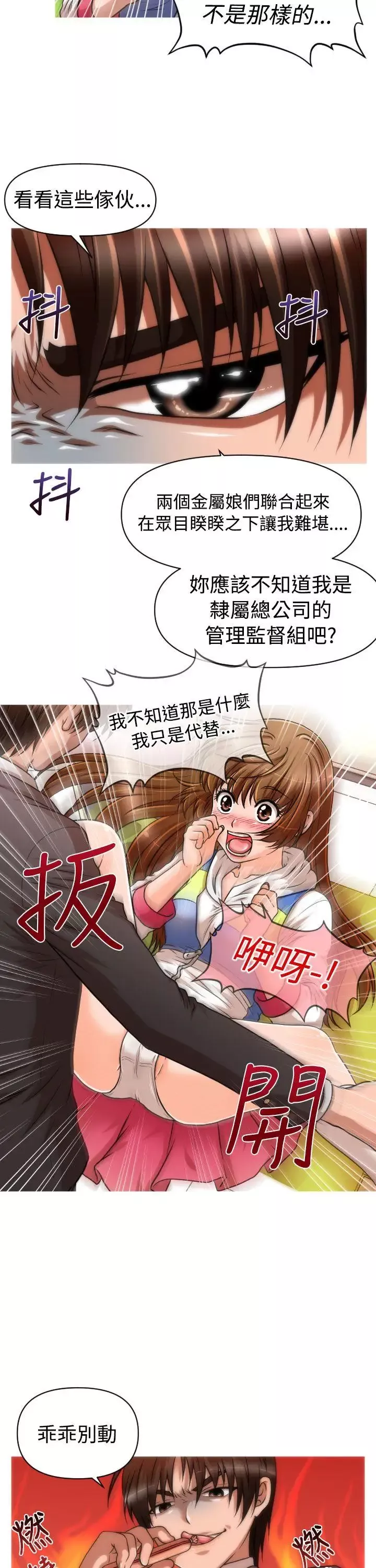 奇怪的超商第17话