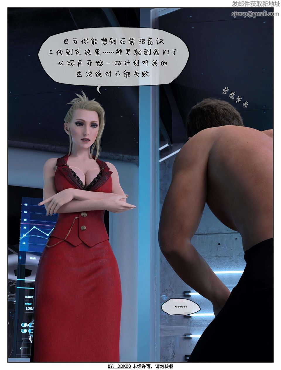 [3D]最終幻想第02話