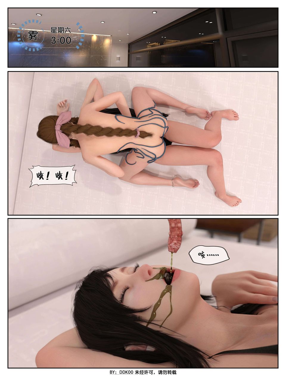 [3D]最终幻想第02话