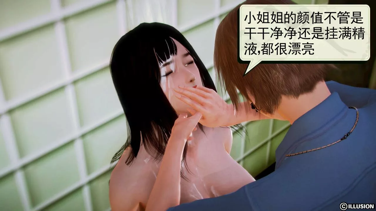 [3D]弱肉强食S1-S2番外篇X6-S1-12-这只是个开始 - 图片 6
