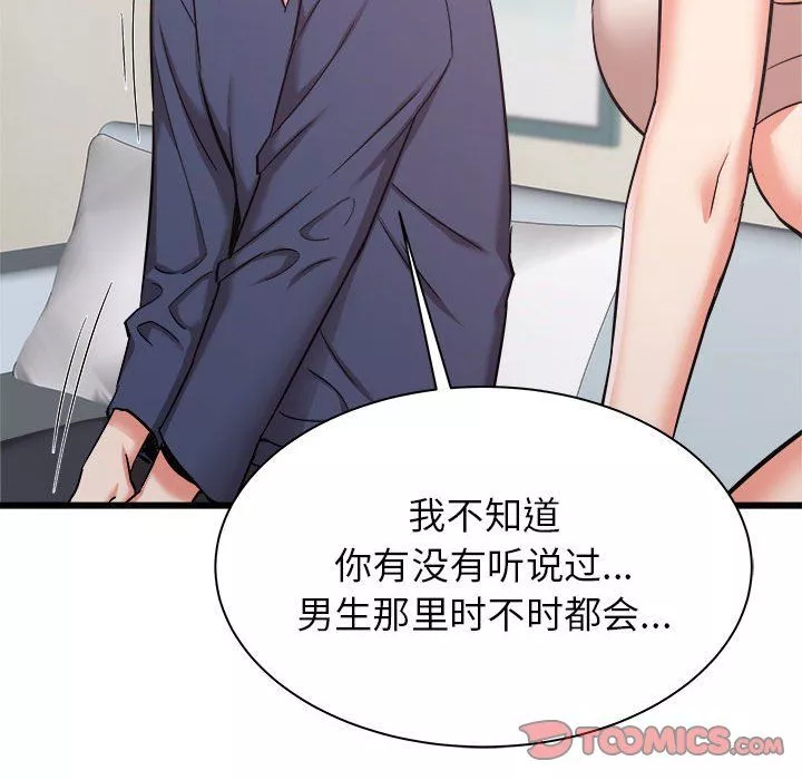 寄住姐姐家第34話