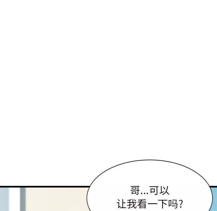 寄住姐姐家第34話