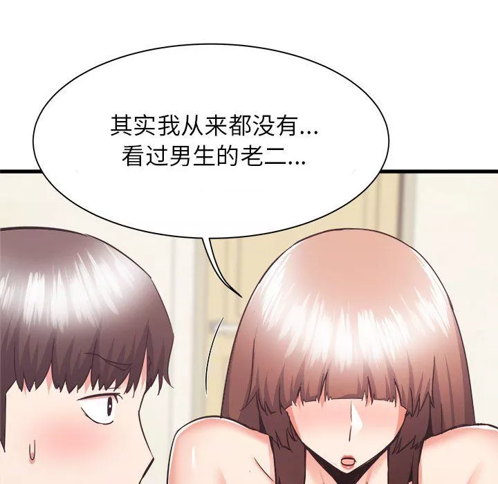 寄住姐姐家-第34话 - 图片 38