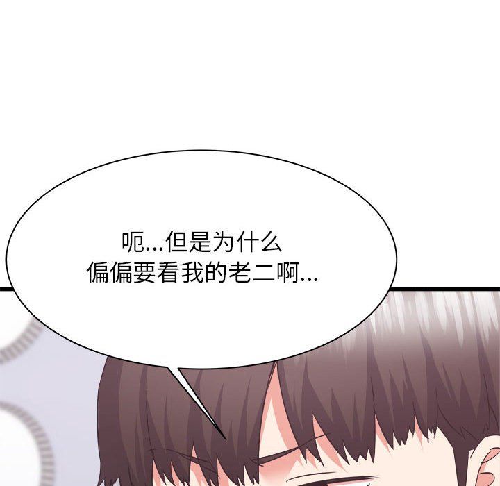 寄住姐姐家第34话