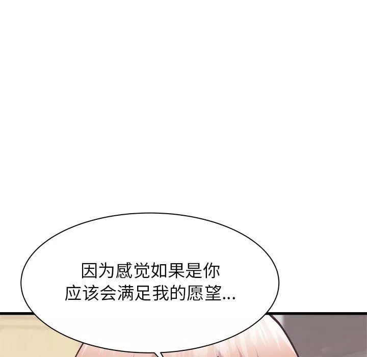寄住姐姐家第34話