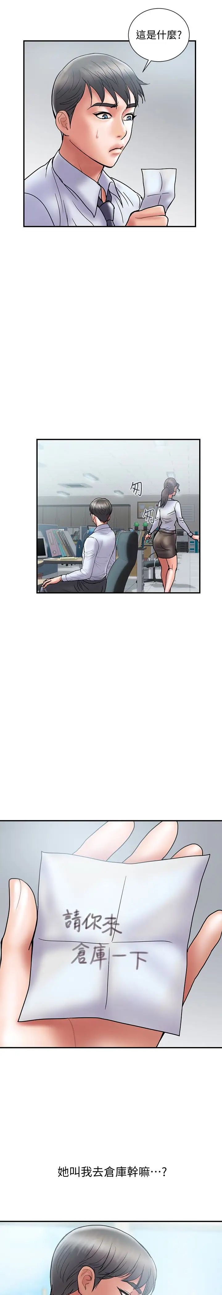 計劃出軌第24話-聽說你床技很好