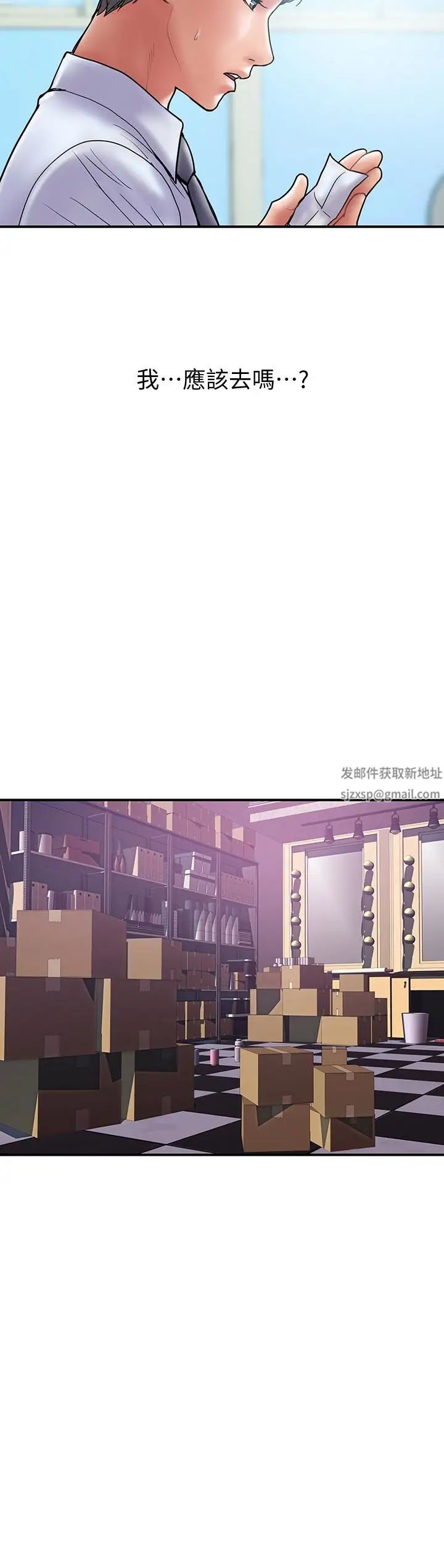 计划出轨第24话-听说你床技很好