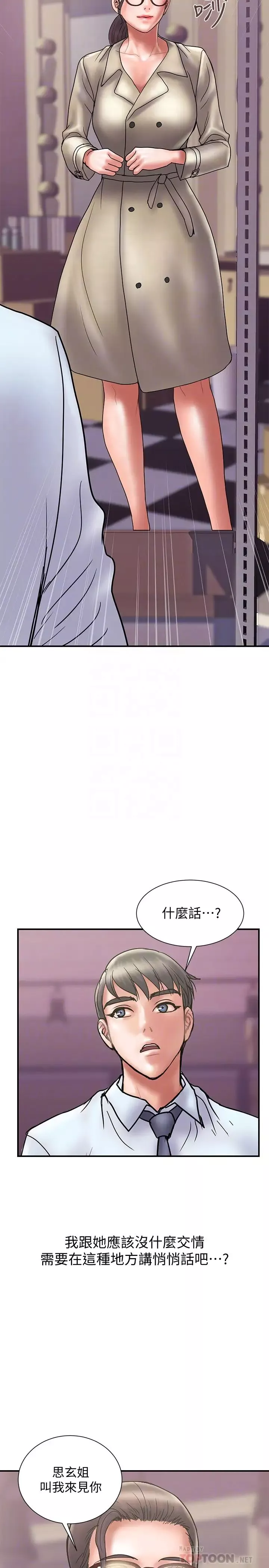 計劃出軌第24話-聽說你床技很好