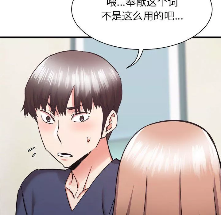 寄住姐姐家-第34话 - 图片 49