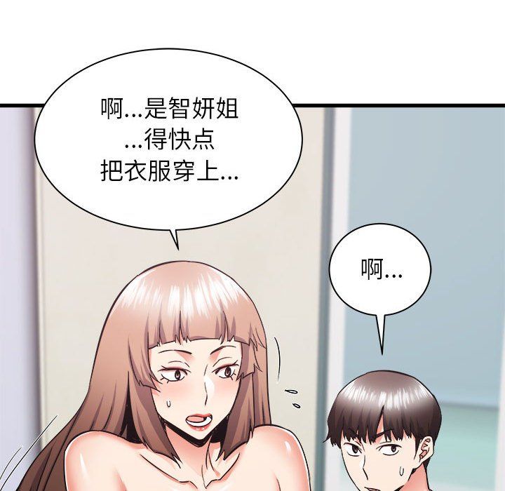 寄住姐姐家第34话