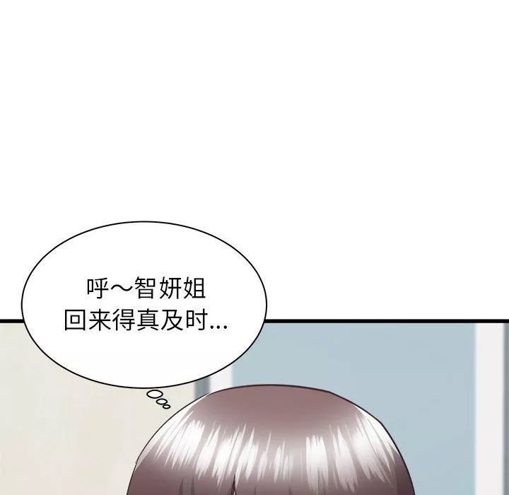 寄住姐姐家-第34话 - 图片 58