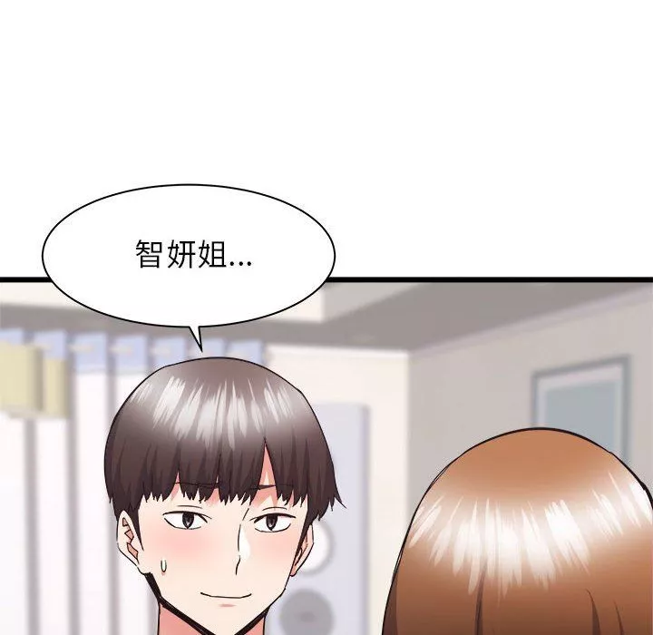 寄住姐姐家第34話