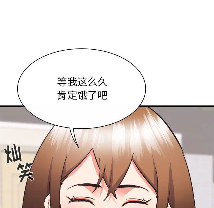 寄住姐姐家第34話