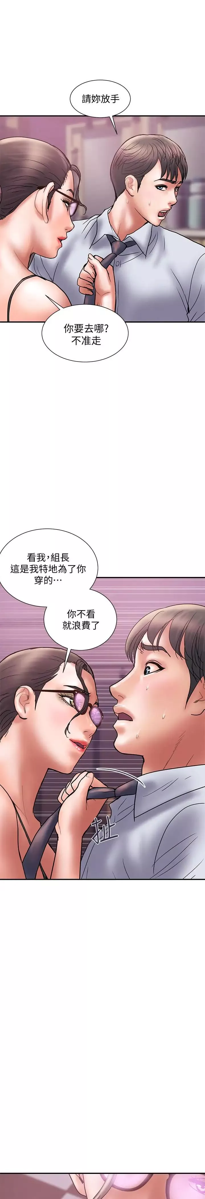 计划出轨-第25话-我不能再背叛我老婆了…! - 图片 4