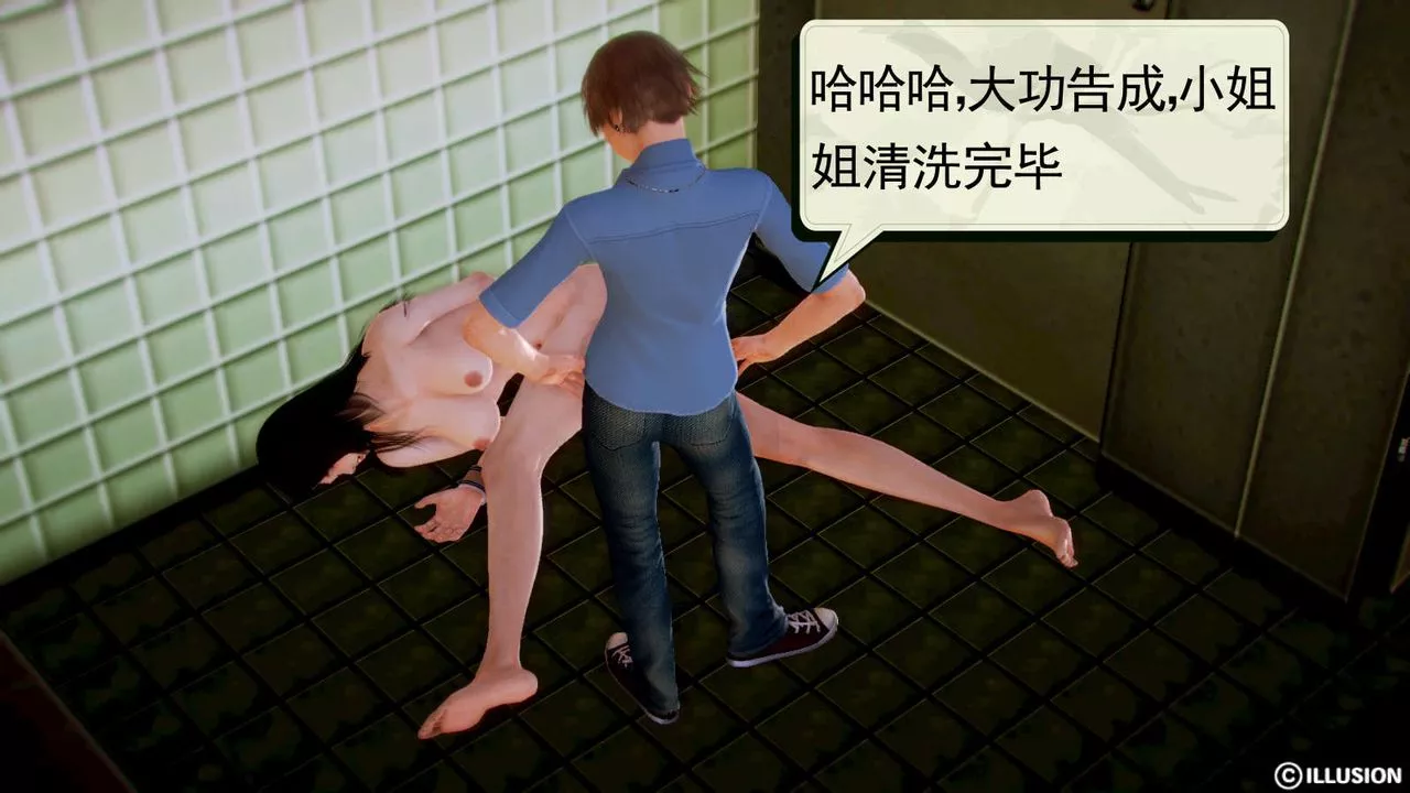 [3D]弱肉強食S1-S2番外篇X6S1-12-这只是个开始