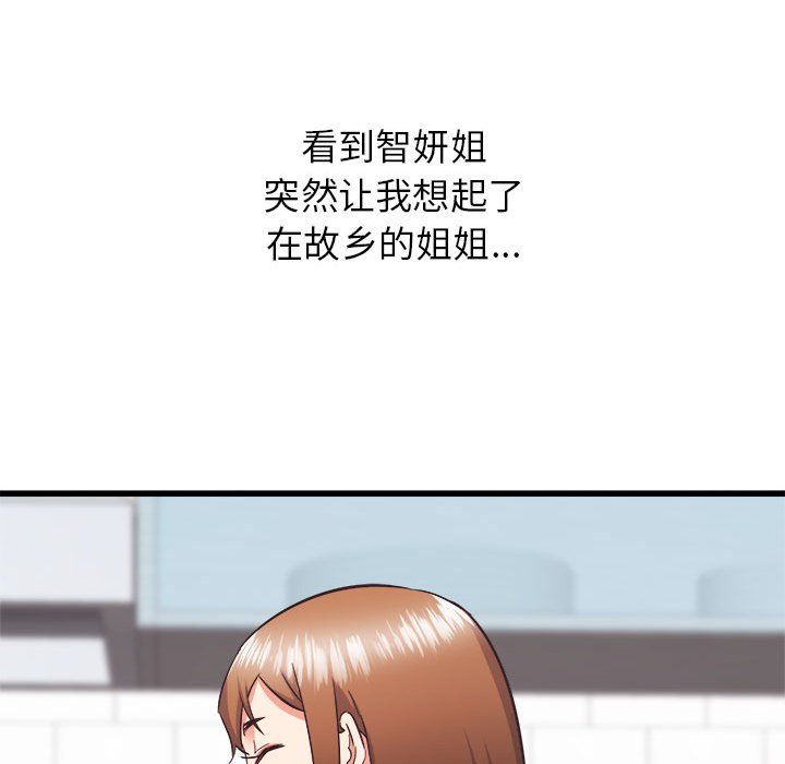 寄住姐姐家第34話