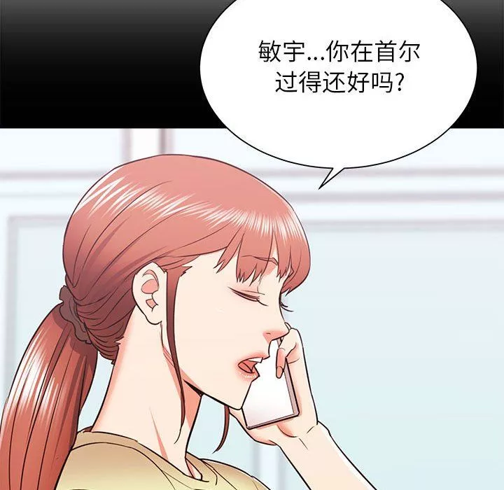寄住姐姐家-第34话 - 图片 78