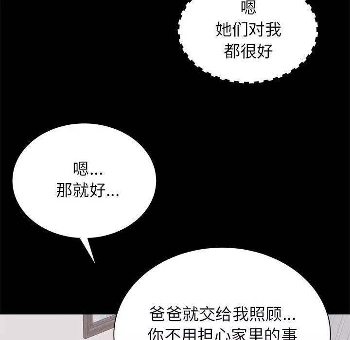 寄住姐姐家第34話