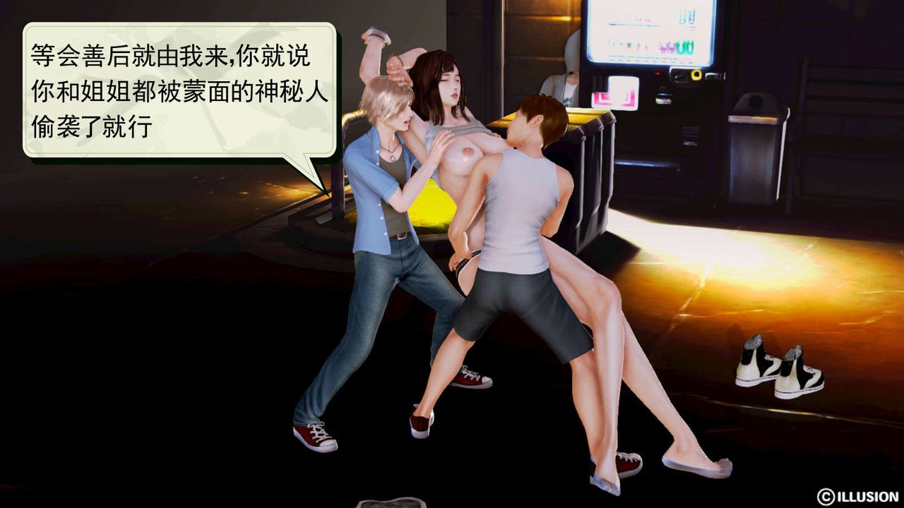 [3D]弱肉强食S1-S2番外篇X6S1-12-这只是个开始