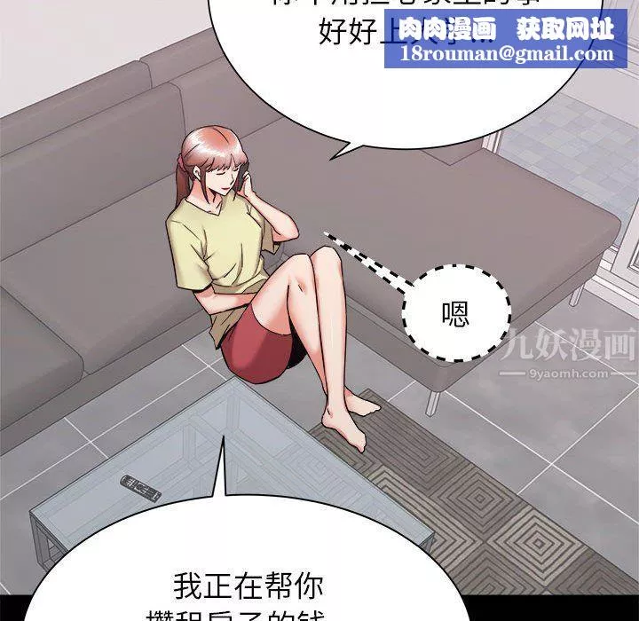 寄住姐姐家-第34话 - 图片 82