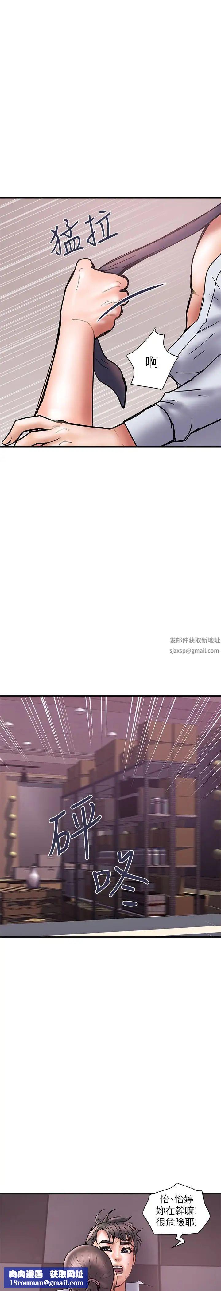 計劃出軌第25話-我不能再背叛我老婆了…!