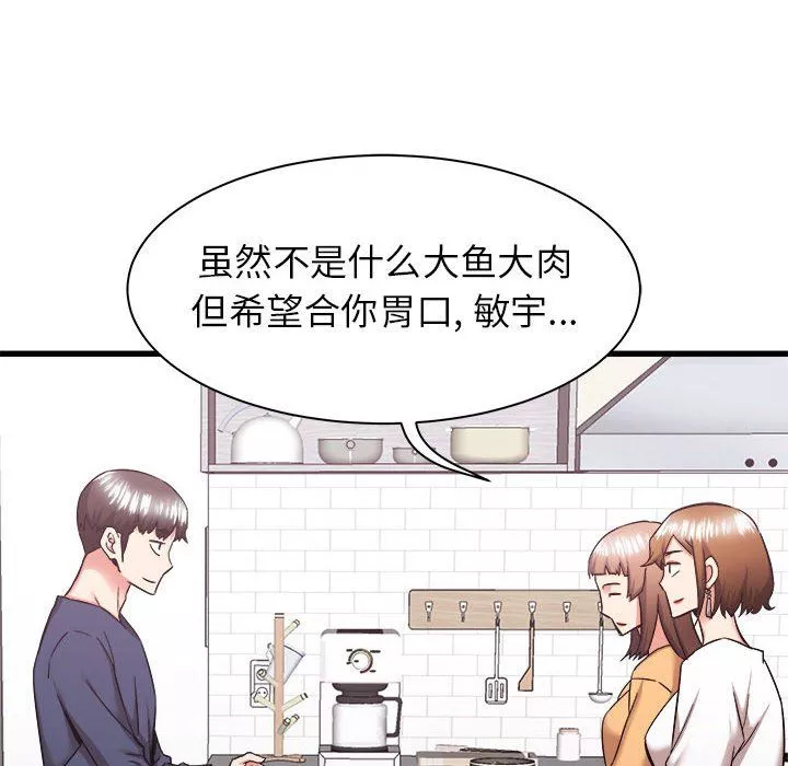 寄住姐姐家-第34话 - 图片 88