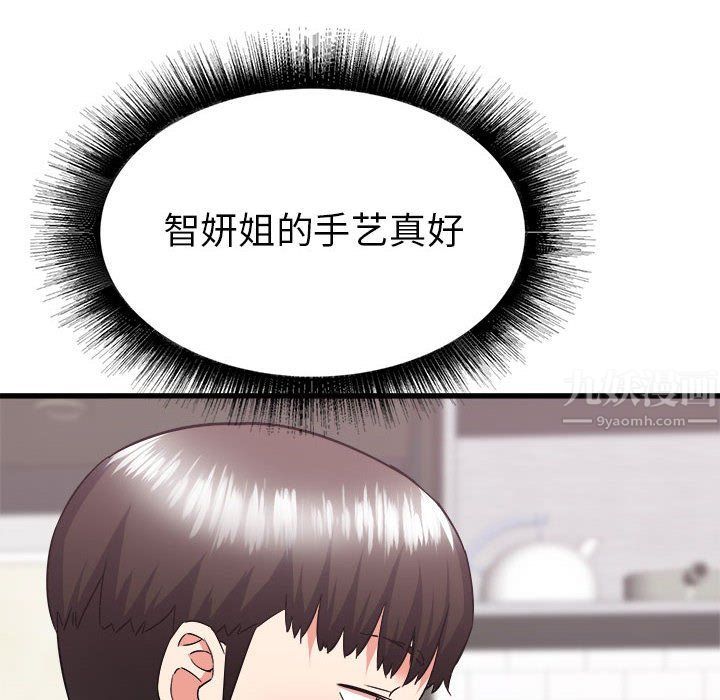 寄住姐姐家第34话