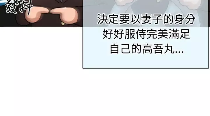 奇怪的超商-第19话 - 图片 22