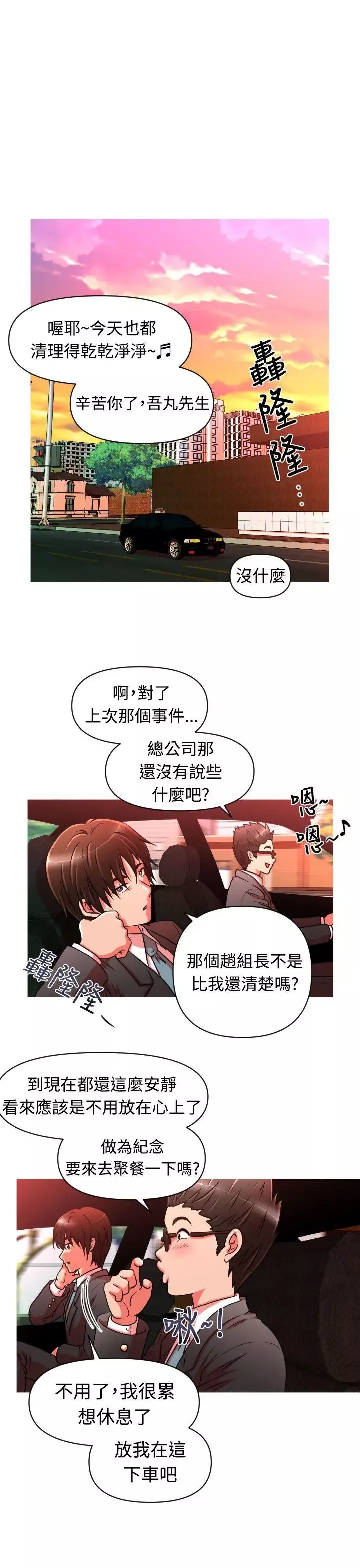 奇怪的超商第20话