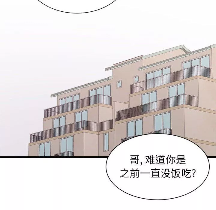 寄住姐姐家第34話
