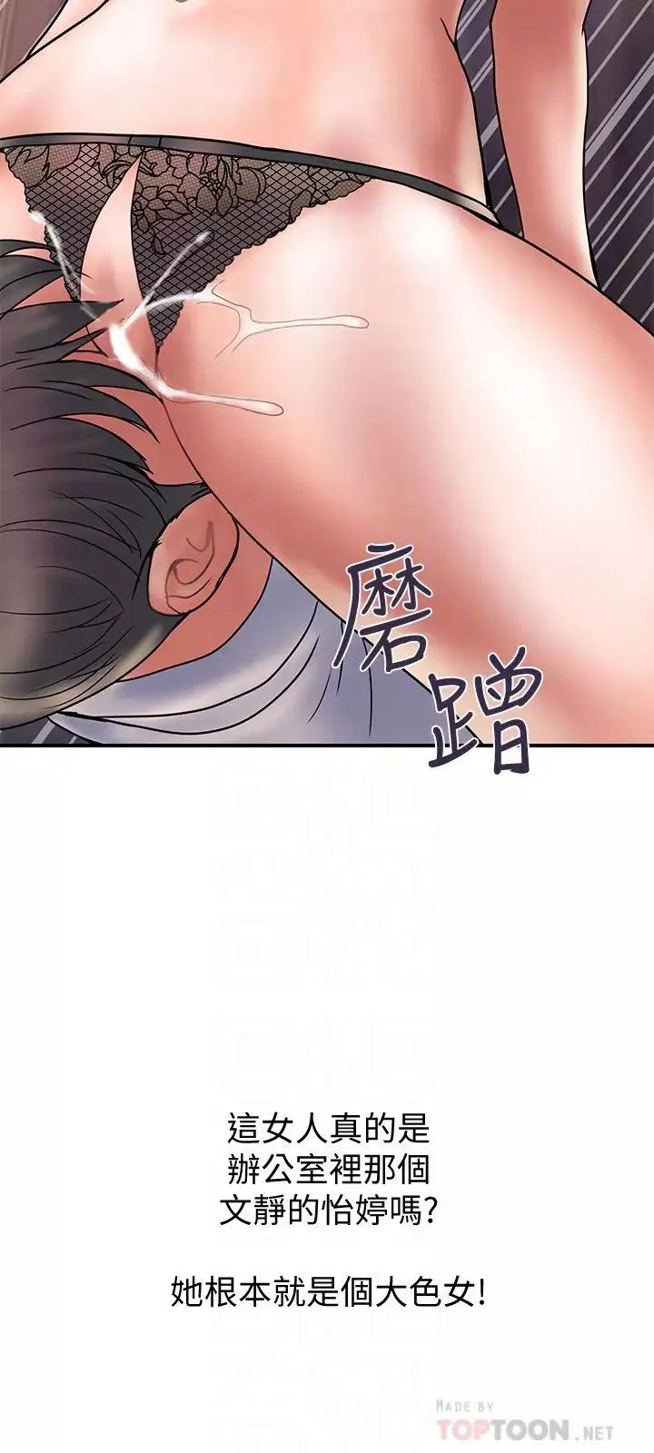 計劃出軌第25話-我不能再背叛我老婆了…!