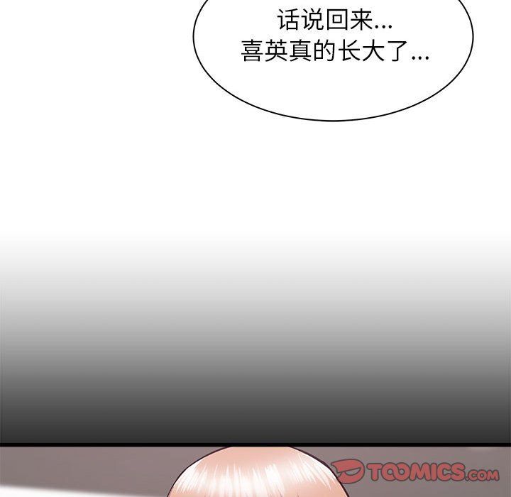 寄住姐姐家第34话