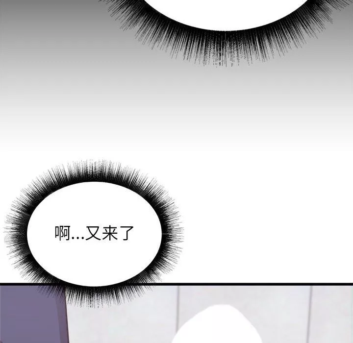 寄住姐姐家第34話