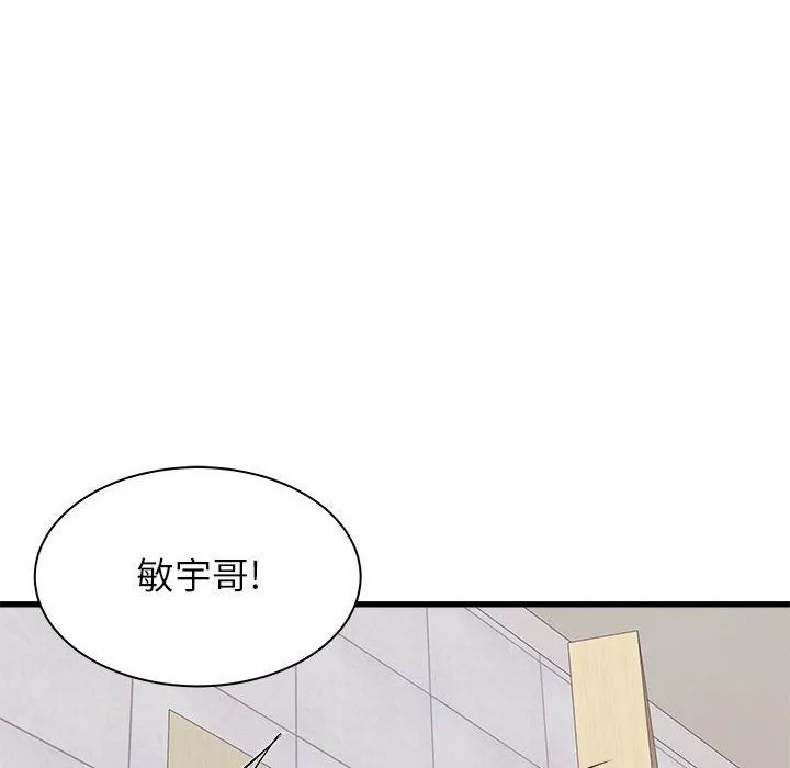 寄住姐姐家第34話