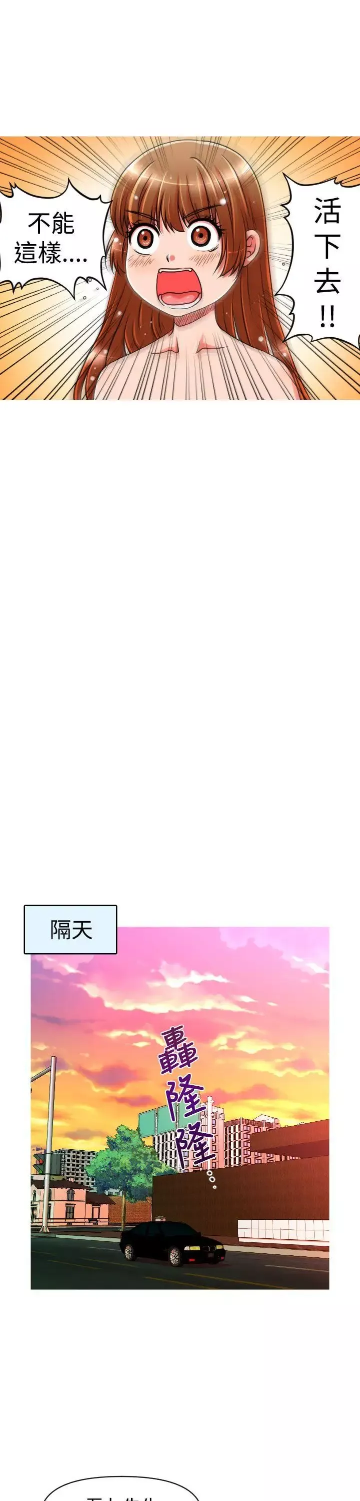 奇怪的超商-第20话 - 图片 16
