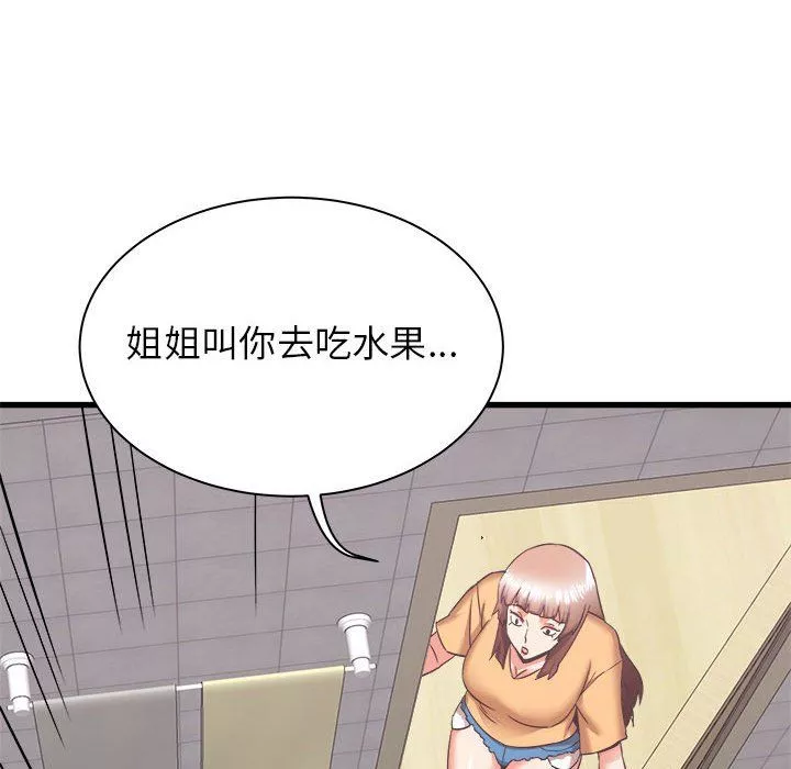 寄住姐姐家-第34话 - 图片 120