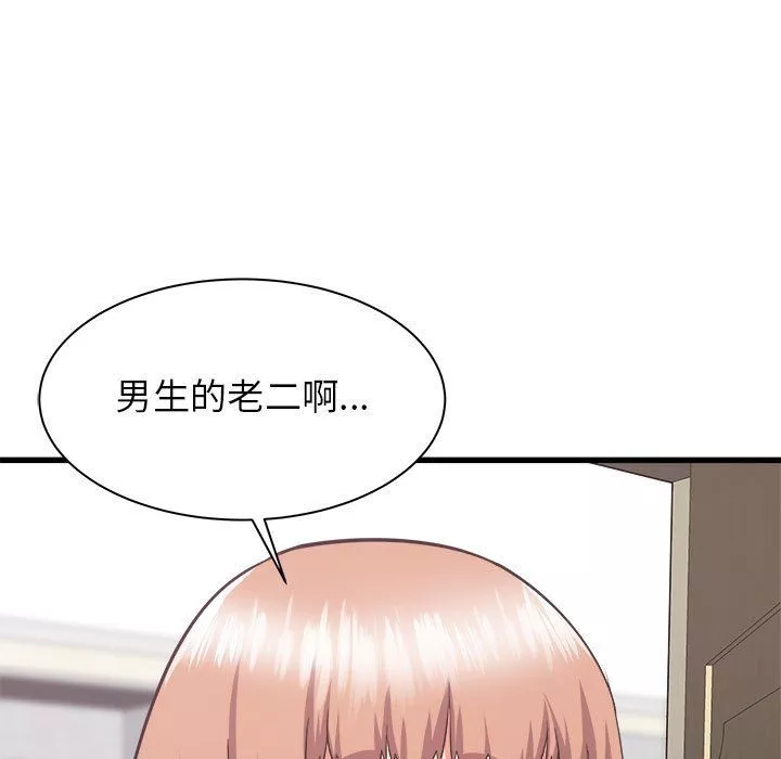 寄住姐姐家-第34话 - 图片 131