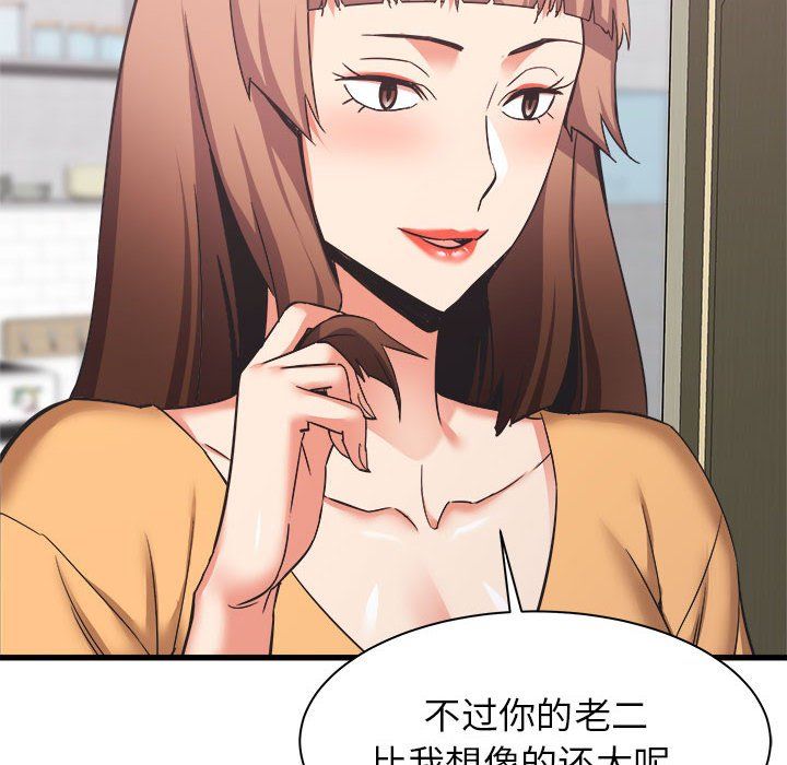 寄住姐姐家第34话