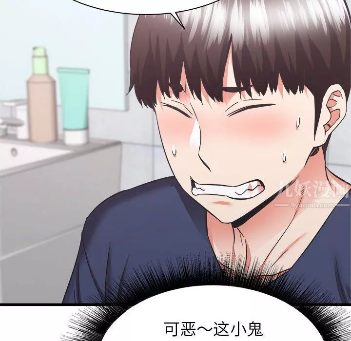 寄住姐姐家第34話